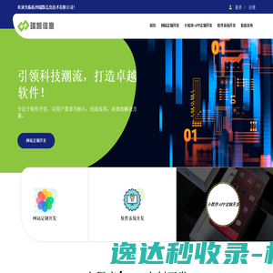 杭州瑞凯信息技术有限公司