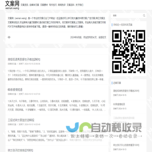 文案网