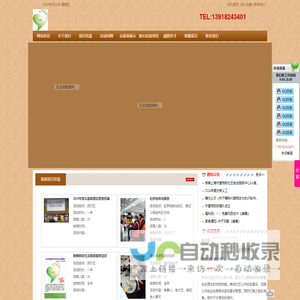 守望相助