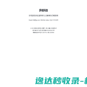多栈科技