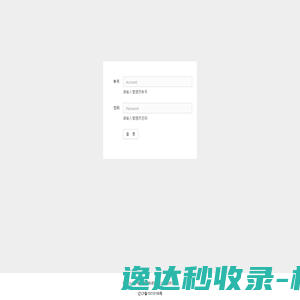 网站截图