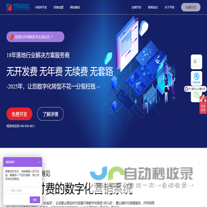 小程序加盟代理