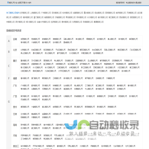 搬家公司