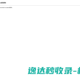 无人叉车