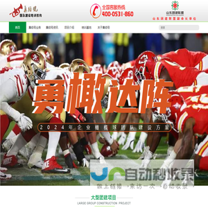 集结号