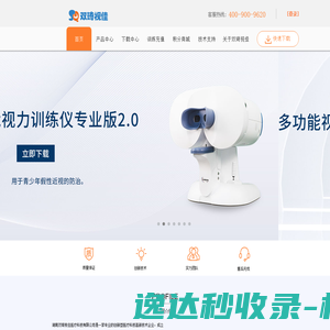 双琦视佳