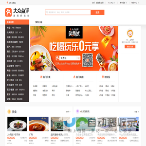 上海美食