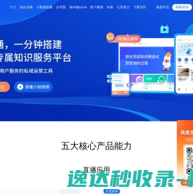 小鹅通
