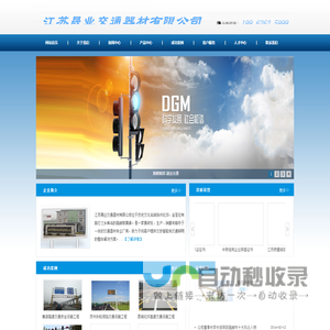 江苏晟业交通器材有限公司