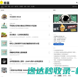 煎蛋