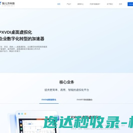 梨儿方科技