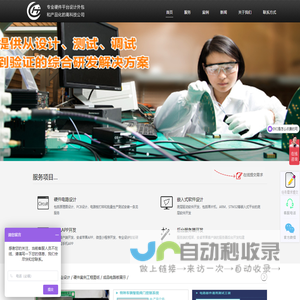 硬件开发