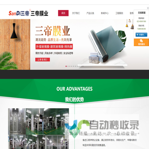 重庆玻璃膜