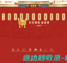 山东宏济堂制药集团股份有限公司