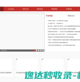 北京雅诵社会工作发展中心