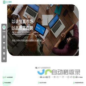正大健康招商加盟
