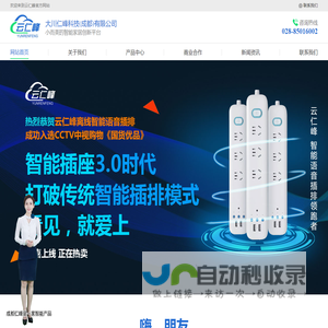 大川仁峰科技(成都)有限公司