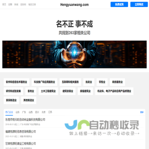 恒源旺有限公司
