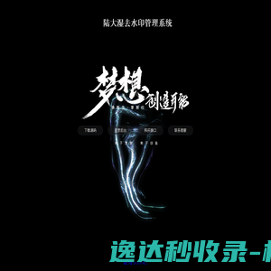 网站截图