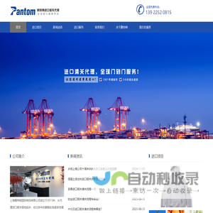 进口报关代理丨清关公司丨<font color='#ff7200'>上海报关</font>行