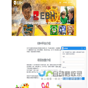 EBH我爱摇摇车