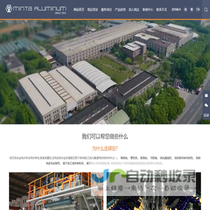 明达铝业科技(太仓)有限公司
