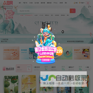 众图网