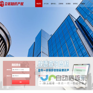 赣州立铭知识产权服务有限公司/赣州商标注册/赣州商标买卖/赣州专利申请/赣州版权登记