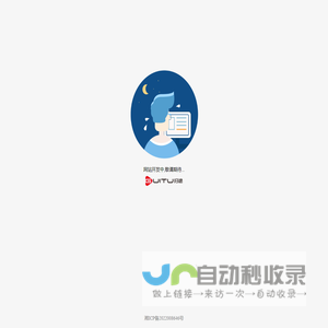 湖南归途信息科技有限公司