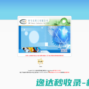 涂装流水线