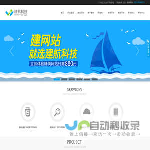 专注广州网站建设