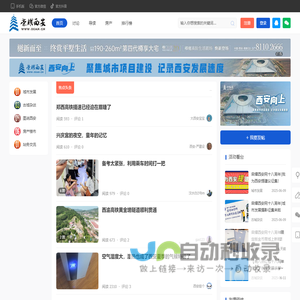 荣耀西安网