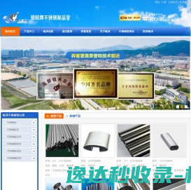 不锈钢管,佛山304不锈钢管