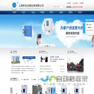 上海昕仪仪器仪表有限公司