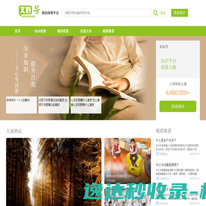 陆河县益农运营中心