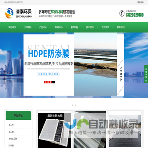 网站截图