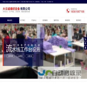 服装厂流水线工作台