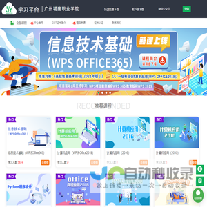 网络学习云平台
