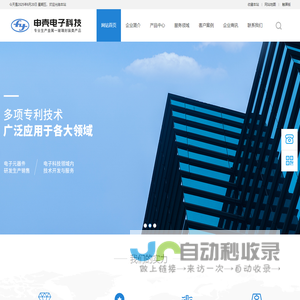 上海申壳电子科技股份有限公司