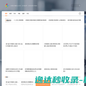 学学习网