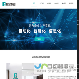 昆明邦企科技有限公司