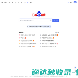 百度一下