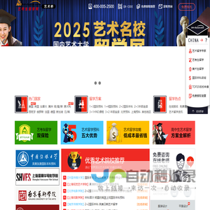 艺考生留学网
