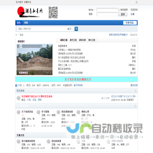 湖南知青网