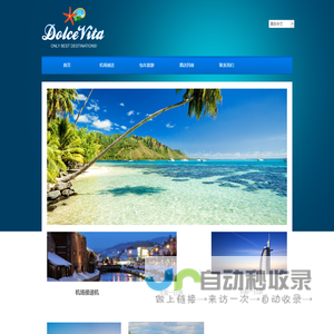 荣马旅行（北京）有限公司