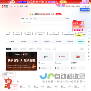 「版权音乐」商用授权平台