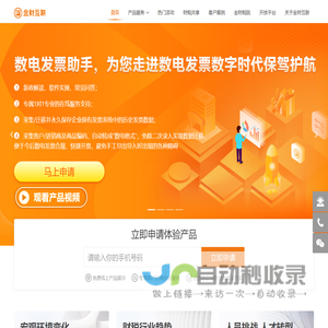 金财互联