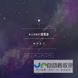 忘忧谷