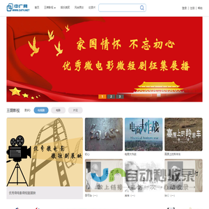 中广网首页
