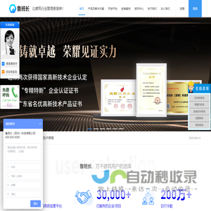 建筑工地实名制管理系统